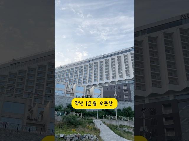 아직 입소문 안난 오션뷰 신상호텔 파나크영덕