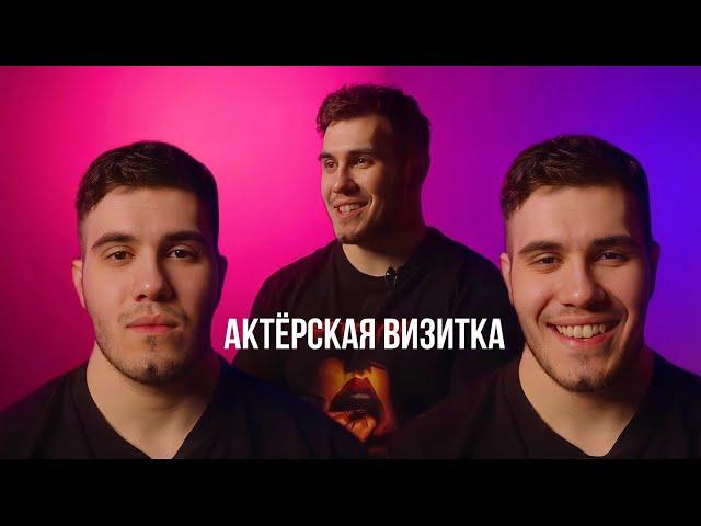 Герман Ахмедов | Актерская Визитка. Кино, Сериалы, Квн.