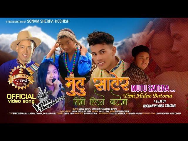 Mutu Satera l Timi Hidne Batoma l Nepali Official Video l Sonam Sherpa Koshish & Pasang Diki Sherpa