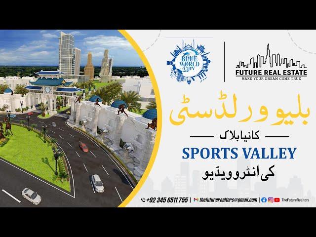 Blue World City | Sports Valley | An Introduction