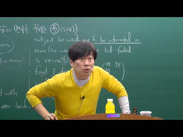 [문법의신 타미샘] 관계사절? 이것만 알면 끝! 아주 간단한 관계사절 해석법, 영문법
