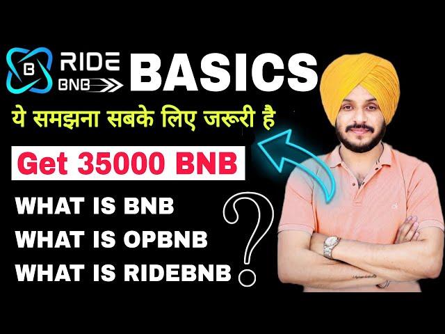 Ride BNB Basics ये समझना सबके लिए जरूरी है || What is RideBNB, BNB, OpBNB