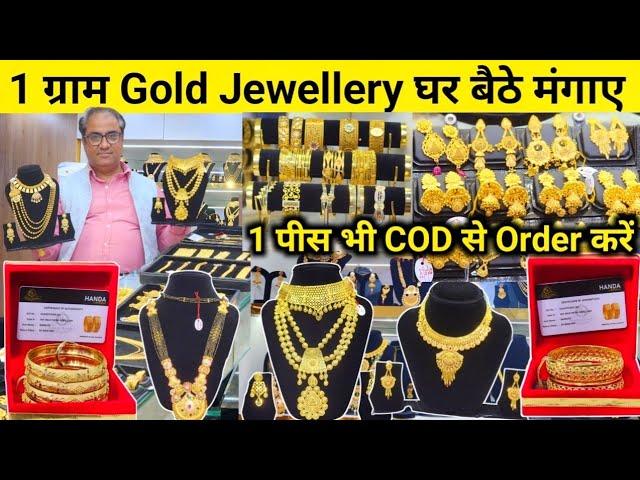 1 ग्राम ज्वेलरी COD से खरीदे | Gold Plated Jewellery & Bangles Manufacturer Delhi |1 Gram Jewellery