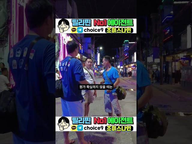 #shorts  #필리핀카지노 에서 150억을 따다. #강원랜드 다니던 대기업 경리부장 대형사고치다