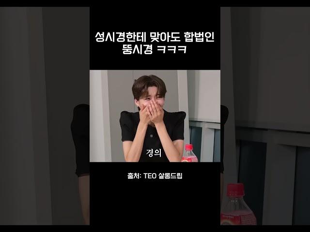성시경이 벼르고 있다는 뚱시경ㅋㅋㅋㅋㅋ