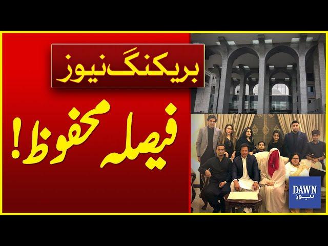 Iddat Nikkah Case | Islamabad High Court Reserved Verdict | Imran Khan In Trouble | Dawn News