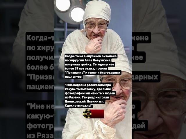 Тысячи благодарных пациентов  #история #россия