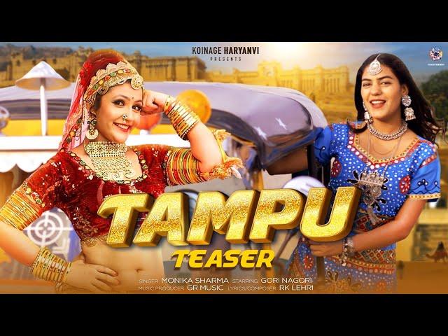 Tampu (Teaser) : Monika Sharma | Gori Nagori | Latest Haryanvi Song 2023 | Koinage Haryanvi