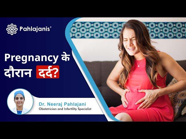 Pain during pregnancy -Dr. Neeraj Pahlajani