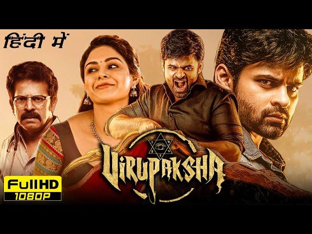 Virupaksha Full Movie In Hindi | Sai Dharam Tej, Samyuktha Menon | Goldmines | HD Facts & Review