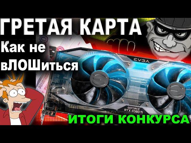 Как узнать прогретую видеокарту ? Как купить карту на Авито ? Никогда не бери карту с доставкой !