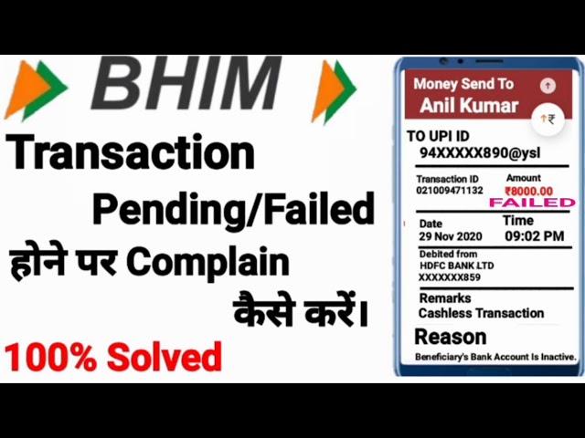 BHIM App Me Transaction Pending/ Failed Hone Par Kaise Complain Kare # How Complain By BHIM App