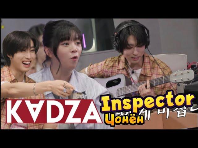 [Русская озвучка Kadza] Хан из Stray kids лжет на своем первом сольном шоу?! | Inspector EP.9