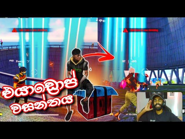 AIRDROP සෙල්ලම  BILLA LITE || LIVE HIGHLIGHTS || GARENA FREE FIRE || NEW || FUNNY CUSTOM || SINHALA