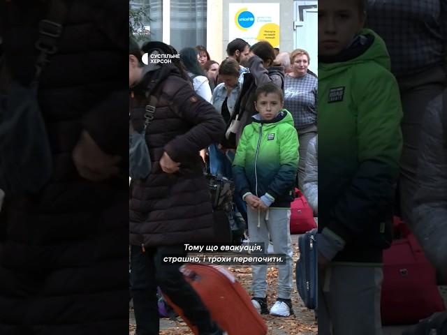 З небезпечних районів Херсона та передмістя евакуюють дітей #shorts