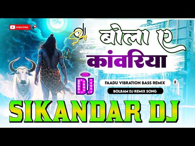 #Bhola Ye #Kanwariya - #Sunny Kr Sanya - #bolbam Song - Faadu #Vibration Bass Mix Dj Sikandar Dj