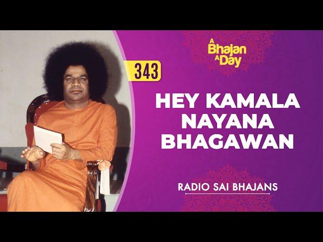 343 - Hey Kamala Nayana Bhagawan | Radio Sai Bhajans