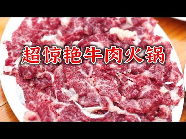 牛肉新鲜到还在疯狂跳舞！潮汕牛肉火锅圣地潮州官塘，牛肉果然够新鲜好吃