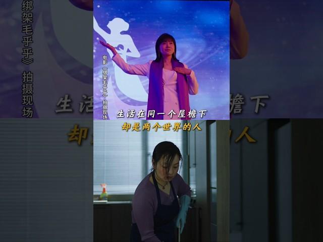 姜武 闫妮《绑架毛乎乎》| 2024犯罪电影|同一屋檐下的两个女人不同的人生|保姆与情人绑架小少爷的故事|导演 王一淳|主演 曾美慧孜 张博鑫|12月14全国上映 #电影 #電影 #movie #娱乐