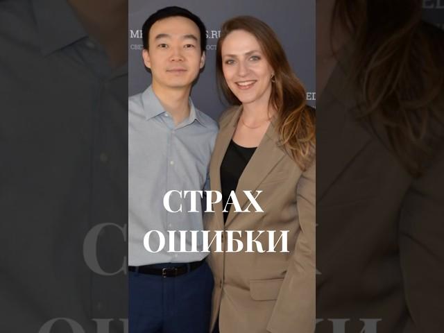 #страх ошибки что делать, если запнулся на сцене?# #ведущиймосква  #публичноевыступление #ведущая