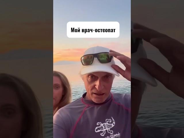 Как выбрать врача-остеопата. СПб Ярославский пр.14 #остеопат #психолог #остеопатия #психосоматика