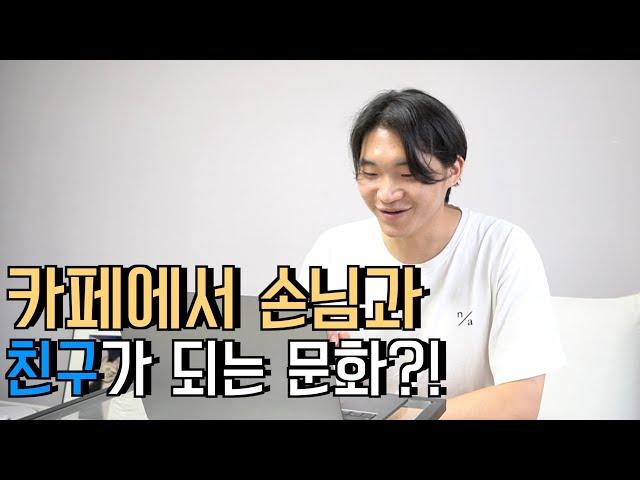 커피 좋아하시면 클릭하세요! 삥타이거 Q&A 영상