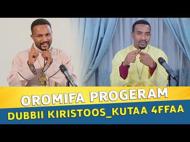 EOTC TV | Dubbii kiristoos_kutaa 4ffaa