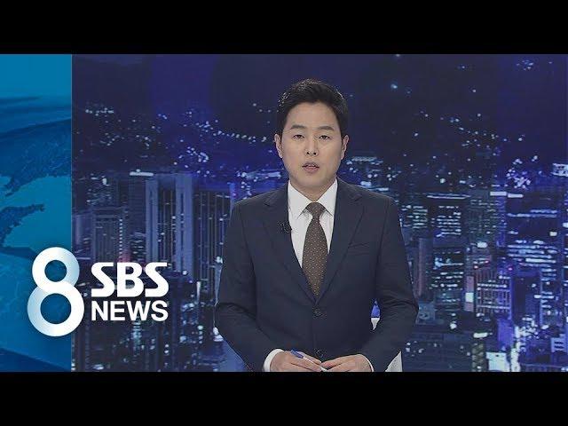 "고 구본무 회장 미담 계속…회장님들 꼭 생각해봐야" (2018.05.22 화) / 클로징 / SBS