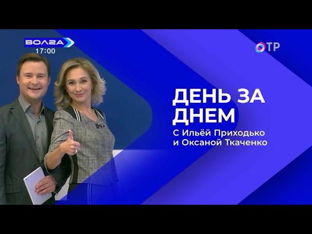 Переход с ОТР на «Волга» (г.Нижний Новгород, 31.10.2023, 17:00)