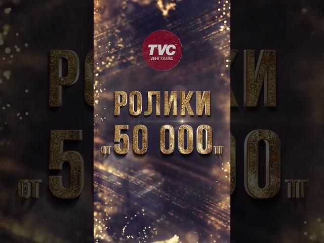 Видеосъемка в Алматы 4К