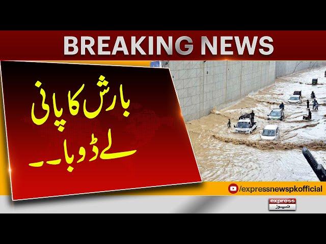 30-year rain record broken in Lahore | Weather Update | Breaking News | Express News