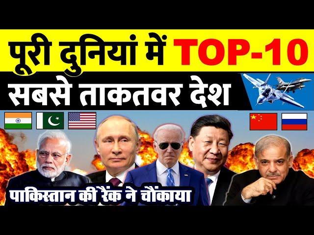 Worlds Top 10 Military Powers in 2023 | share study | Strongest Armed Forces Ranking of 2023