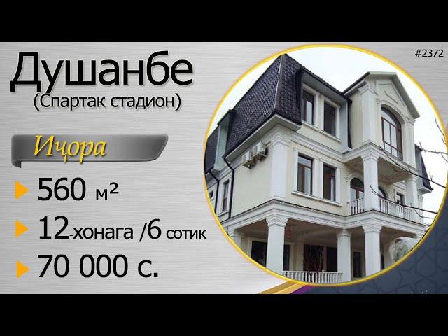 Иҷора, 12 хонага 70 000 с, Шаҳрисабз