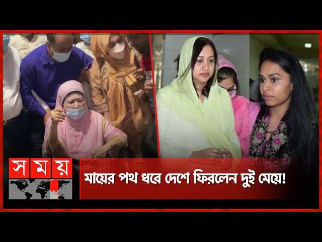 হঠাৎ কেন ঢাকায় খালেদা জিয়ার দুই নাতনী? | Khaleda Zia's Granddaughters | Khaleda Zia | BNP | Dhaka