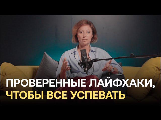 Как совмещать несколько бизнесов и сохранять баланс?