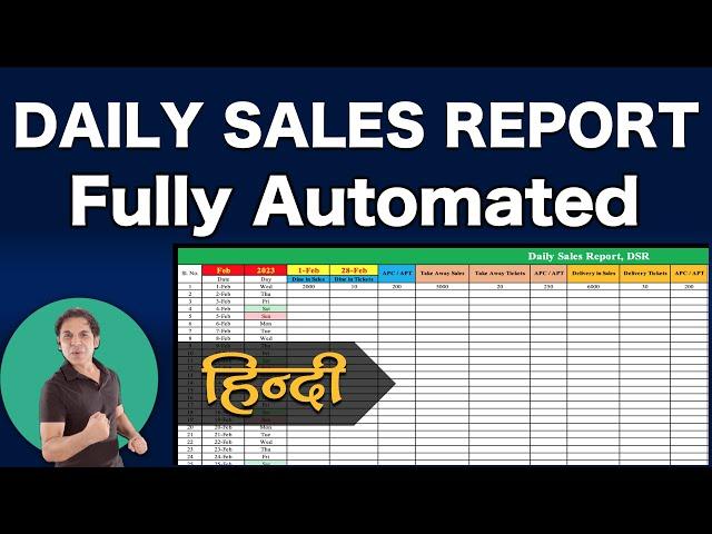 Daily Sales Report : DSR in Hindi : Restaurant DSR with Different Channels