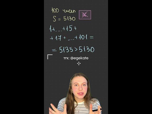 Могли ли на доске не оказаться числа 16?  #математика #полезно #задачи