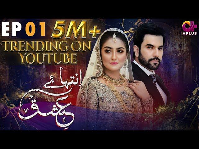 Inteha e Ishq - Episode 1 | Hiba Bukhari & Junaid Khan | C3B1O | Pakistani Drama