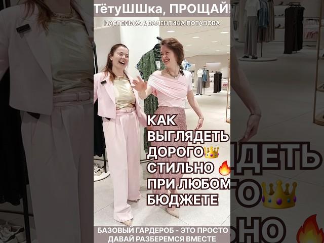 КАК ВЫГЛЯДЕТЬ ДОРОГО СТИЛЬНО ПРИ ЛЮБОМ БЮДЖЕТЕ в 30 40 50 60 +sizе полная версия видео описании
