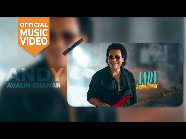 Andy - Avalin Gharar (Official Music Video)