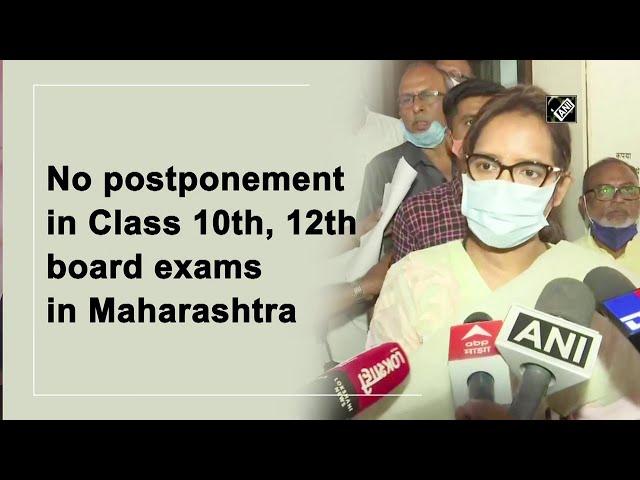 No postponement in Class 10th, 12th  board exams in Maharashtra