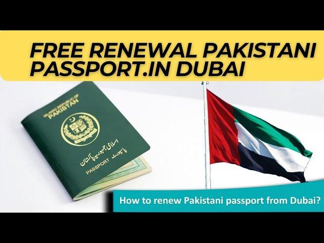 Pakistan passtlport renew in dubai .uae visa update . dubai visa update todat . #dubaivisaupdate