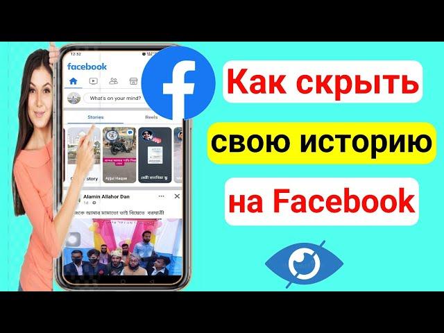 Как скрыть свою историю и комментарии на Facebook (новое обновление 2023 г.)