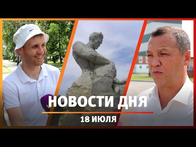 Новости Стерлитамака, Салавата, Ишимбая: Унесло течением, Расширение Р-240, День подарков