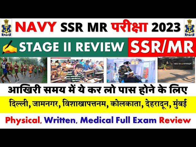 Indian Navy SSR MR Stage 2 Full & Final Review 2023 | Indian Navy Agniveer PFT, Written & Medical
