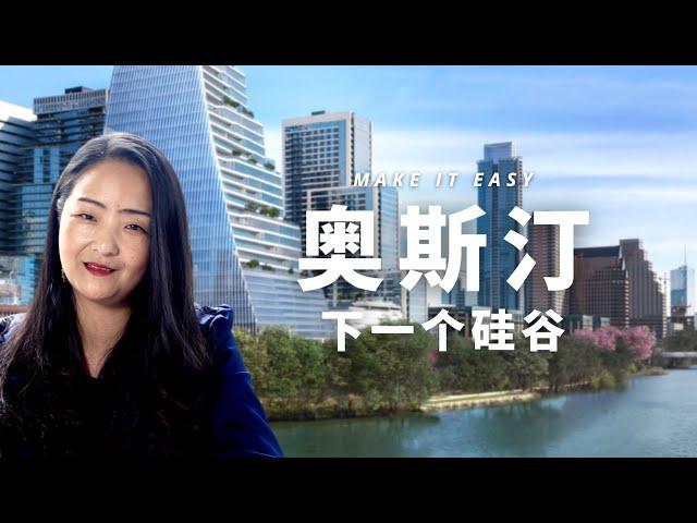 下一个硅谷？揭秘美国最火城市的热门工作机会