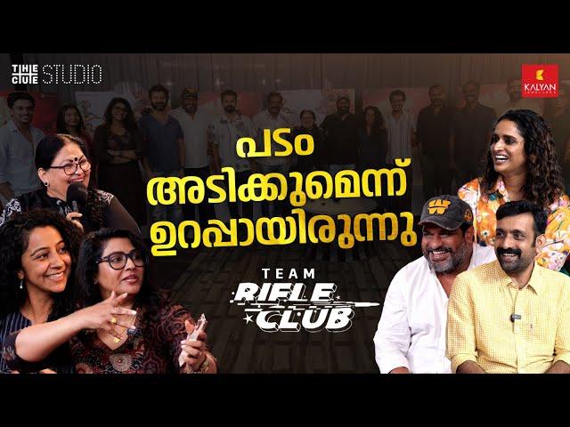 Rifle Club Team Interview | Dileesh Pothan | Surabhi Lakshmi | Vani Viswanath | Cue Studio