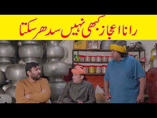 Big Order At Pakwan Center | Rana Ijaz New Video | Standup Comedy By Rana Ijaz #funny #comedy