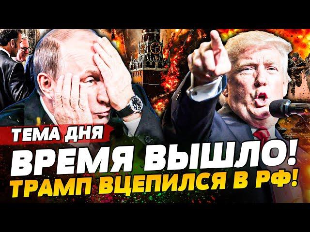 ️СРОЧНОЕ ЗАЯВЛЕНИЕ ЛАВРОВА: КАПИТУЛЯЦИЯ!? ВСЁ! США СПУСТИЛИ СОБАК: ФАТАЛЬНОЕ РЕШЕНИЕ! | ТЕМА ДНЯ