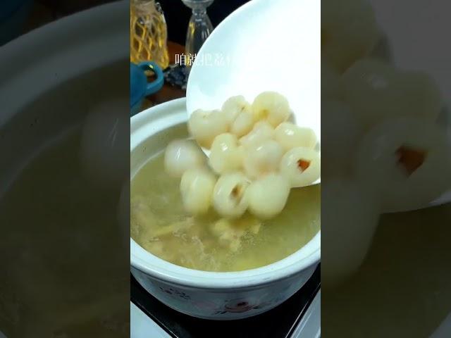 Litchi stewed chicken soup #lychee #lyckyee #frozenfruits #chinesefruits